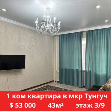 продам 2 комнатную квартиру в бишкеке 2018: 1 комната, 43 м², 106 серия, 3 этаж, Косметический ремонт