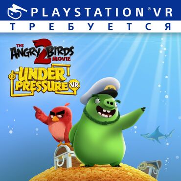 ps5 vr: Загрузка игр The Angry Birds Movie 2 VR: Under Pressure