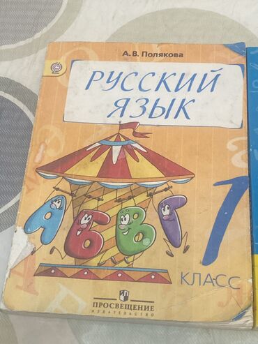 продам юрту бу: Продаю учебники, книги, есть б/у, есть новые