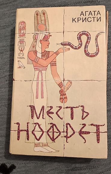 Художественная литература: Книги,по 500 сом — 9