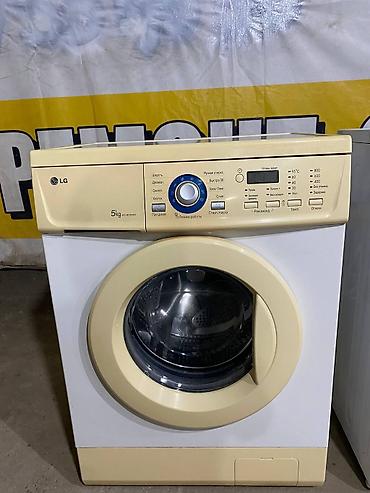 холодное копчение: Стиральная машина LG, фронтальная загрузка, 5 кг (модель серии — 2