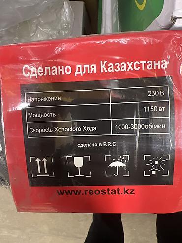 казу: Машинка для стрижки овец REOSTAT PT1106A (Sheep Clipper) - — 5