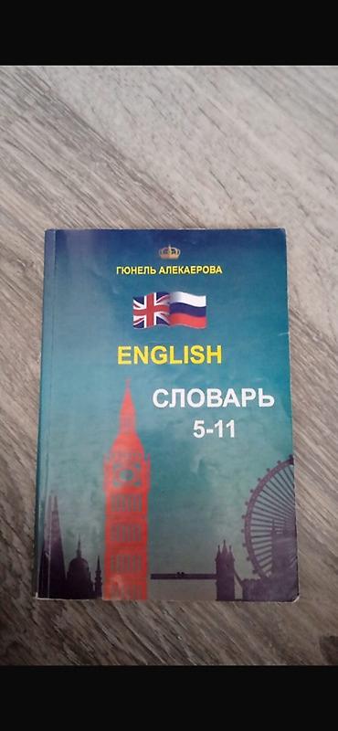 Книги и журналы: 20 variant sinaqlar biri 3 manat 2025-26 toplular biri 5 manat — 5