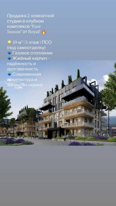 продается квартира джалал абад: 2 комнаты, 49 м², Элитка, 5 этаж, ПСО (под самоотделку)