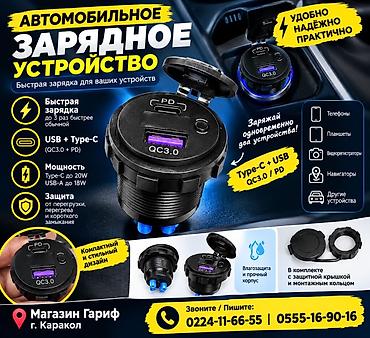 Автомобильное зарядное устройство с двумя портами: USB-A (QC3.0) и