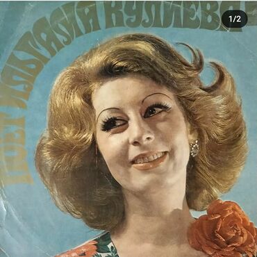 CD, DVD диски и кассеты: Plastinkalar vinyl qramafon valı alıram