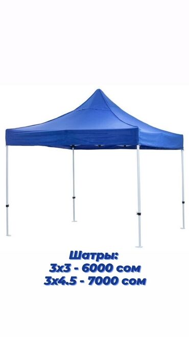шатры палатки: Шатёр синий тент тенты шатры шатёр