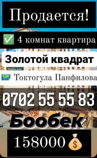 считыватель паспортов купить бишкек в Кыргызстан | Бюро находок: 4 комнаты, 143 м², 3 этаж