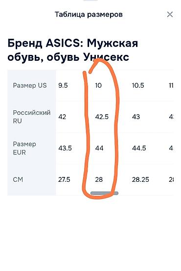 крассовка волейбольный: Мужские кроссовки, 42.5, Asics, Новый, цвет - Серый, Самовывоз — 6