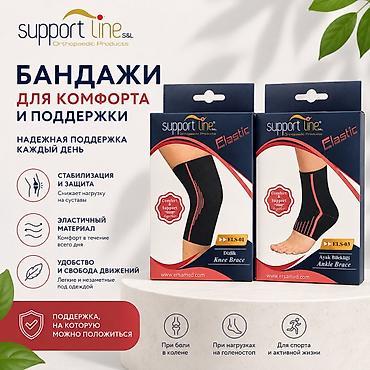 Бандажи, корсеты, корректоры: Эластичные ортопедические бандажи Support Line (серия Elastic) — 2