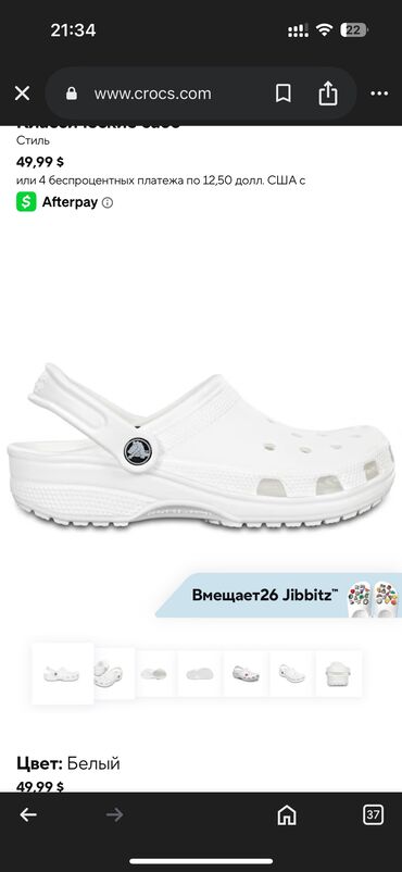 обувь зимный: Саболор, 37, Crocs, Жаңы, түсү - Ак, Өзү алып кетүү