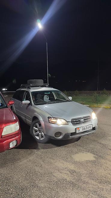 Subaru: Subaru Outback: 2005 г., 2.5 л, Газ, Универсал — 3