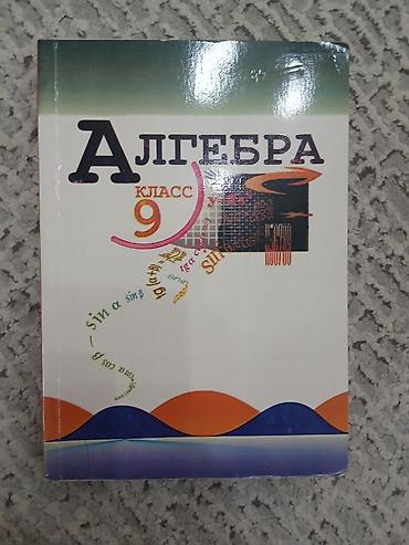 Книги и журналы: Школьные учебники (набор):б/у 1) Черчение — А.Д. Ботвинников, В.Н — 4