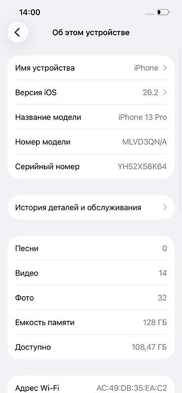 ipad 2025: IPhone 13 Pro, 128 ГБ дисплей менялся на ориг 84% АКБ свой — 3