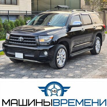 ассенизаторы купить: Toyota Sequoia: 2008 г., 5.7 л, Автомат, Бензин, Жол тандабас