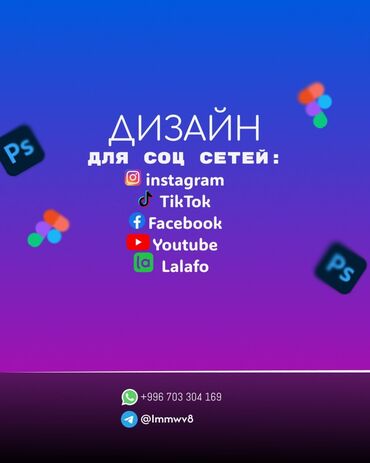 услуги дизайнера графического: Instagram, Facebook, Google, Консультация, Анализ, Разработка дизайна