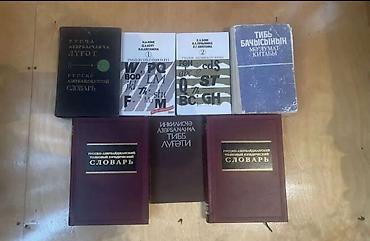 disk dvd: Dil öyrənənlər üçün kitab dəsti Məzmun: - 2 cildlik — 2