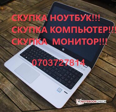 emachines ноутбук в Кыргызстан | Ноутбуки и нетбуки: Скупка Ноутбуков !!!скупка компьютер!!!Скупка Ноутбуков !!! Скупка