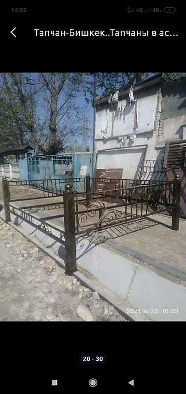 Тапчаны: Тапчан — 13