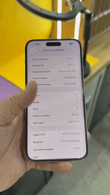 Apple iPhone: IPhone 14 Pro Max, Б/у, 256 ГБ, 100 % — 8
