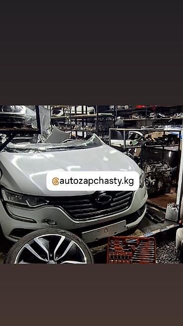 корея карс: Запчасти на Корейские авто Samsung Hyundai KIA Ssang Young Chevrolet — 7