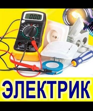 изготовление коробок бишкек в Кыргызстан | Автозапчасти: Электрик | Установка счетчиков, Демонтаж электроприборов, Монтаж видеонаблюдения | Больше 6 лет опыта
