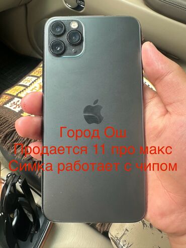Apple iPhone: IPhone 11 Pro Max, Б/у, 256 ГБ, Black Titanium, Чехол, Коробка, Защитное стекло, 78 %