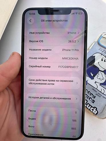 ayfon 12 pro max: IPhone 11 Pro, Б/у, 256 ГБ, Серебристый, Чехол, 100 % — 3