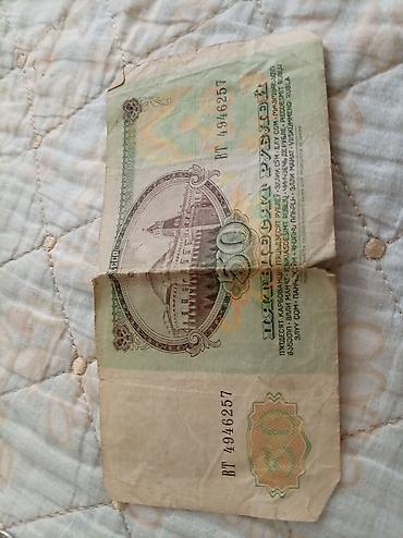 5 rubl nece manatdir: Sovet İttifaqı kağız pulu – 50 rubl - Nominal: 50 rubl - Dövriyyə — 1
