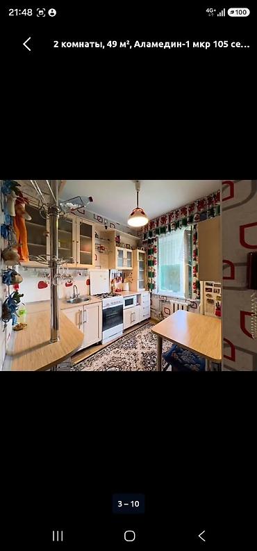 Продажа квартир: 2 комнаты, 49 м², Аламедин-1 мкр 105 серия, 5 этаж, Свежий ремонт — 8