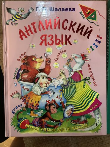 Ədəbiyyat: Kitablar. 
5-10azn — 5