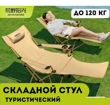 флипчарты алюминиевая с дополнительными планками: Походный складной стул, Новый, Железо, цвет - Бежевый