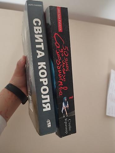 руны: Подростковая литература, На русском языке, Новый — 2