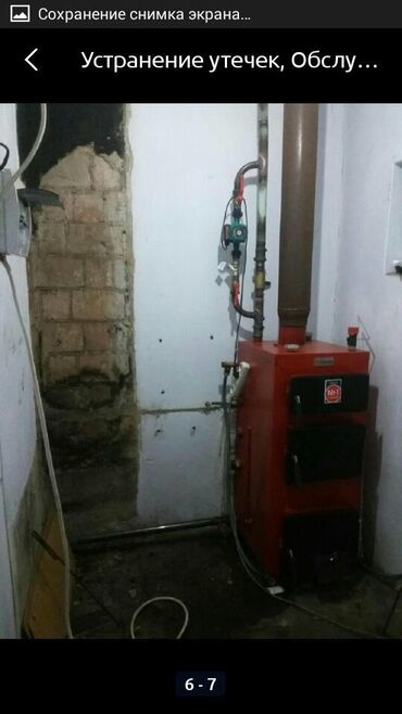 отопление сантехника: Установка котлов отопления (газ, уголь, электричество) монтаж