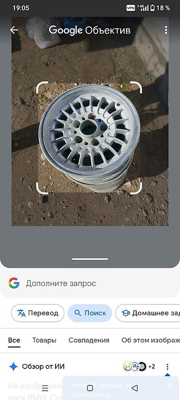Комплект литых дисков (4шт.) в стиле «паутинка». Характеристики: -