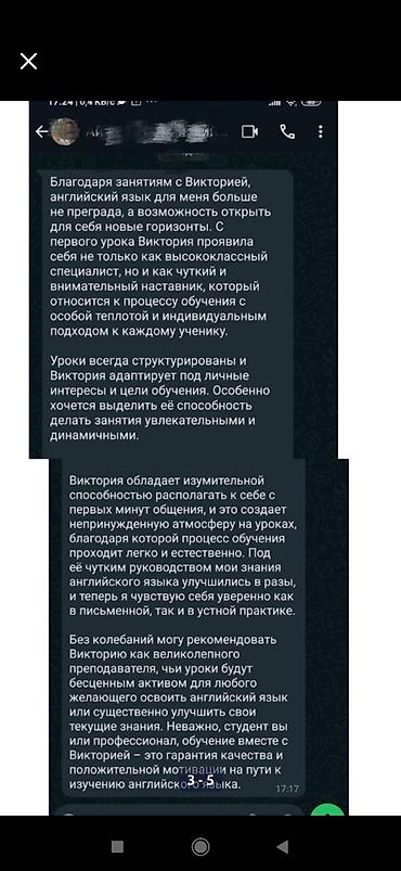 польский язык: Курсы английского языка — 3