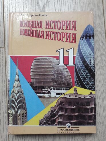 книга русский язык 1 класс: Книга история