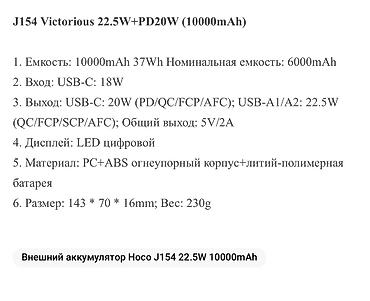 на присоске: Внешний аккумулятор Power Bank Hoco J154. Состояние как новая - — 3