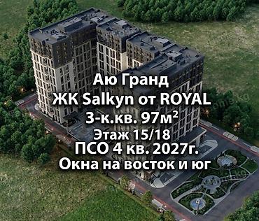 3 комнаты, 97 м², АЮ Гранд Элитка, 15 этаж, Требуется ремонт