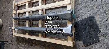 Карданные валы: Наружные накладки порогов Toyota, 2020 г., Б/у, Оригинал