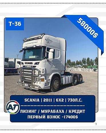 продаю говновоз: Тягач, Scania, 2011 г., Без прицепа — 1