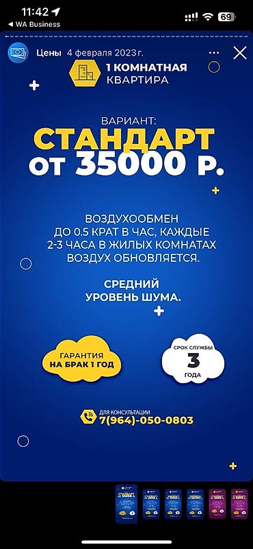 Установка антенн: Свежий воздух в вашем доме — быстро и без лишних хлопот! Мы — 9