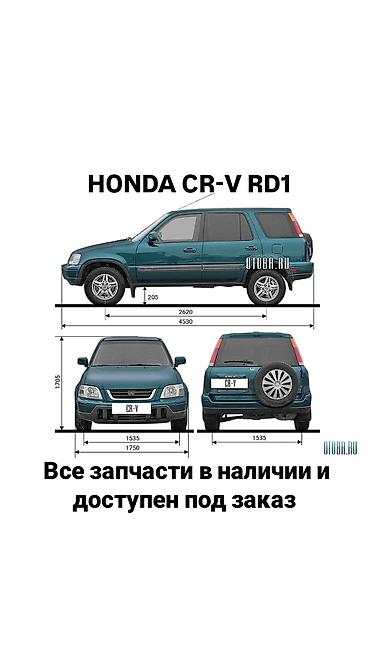 Запчасти для автомобилей: - Honda CR‑V RD1 - Daewoo/ Chevrolet Matiz at lalafo.kg Запчасти для автомобилей: - Honda CR‑V RD1 - Daewoo/ Chevrolet Matiz