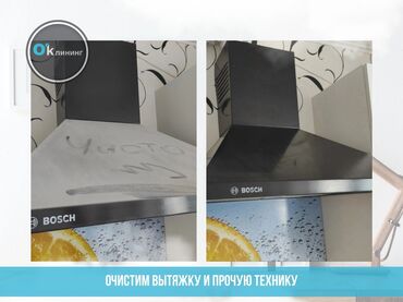 Уборка помещений: Уборка помещений, | Уборка после ремонта, Уборка раз в неделю, Мойка окон, | Подвал, погреб, Офисы, Квартиры — 2