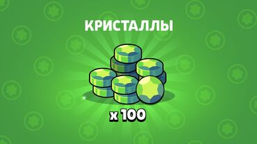 Другие аксессуары: 50сом 100 геймы