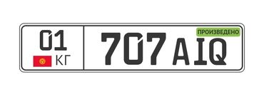 Другие аксессуары: 01 KG 707 AIQ 13000c 01 KG 717 AIQ 6500c 01 KG 515 AIQ 6500c 02 KG