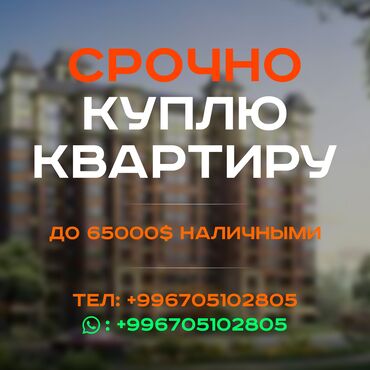 квартиры на ошском рынке: 2 бөлмө, 60 кв. м, Эмереги менен