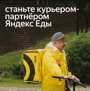 переводчик арабский: Требуется Велокурьер, Мото курьер, Пеший курьер Полный рабочий день, Гибкий график, Форма, Старше 18 лет