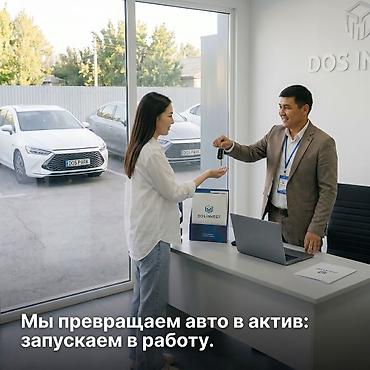 Готовый бизнес: Инвестиция в бизнес Вместе с: Персонал и контракты — 4