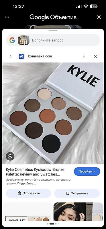 sephora: Тени Kylie. Оригинал
Заказывала с Sephora — 2